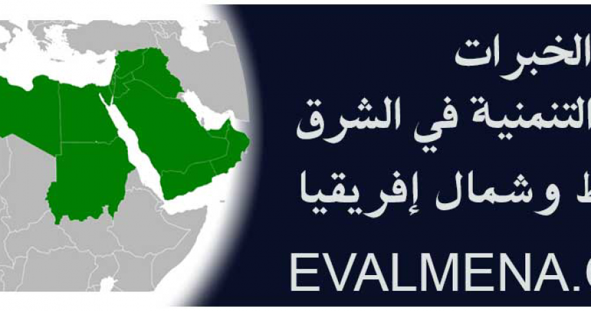 9th Evalmena conference in Beirut Lebanon - Professional Development Workshops